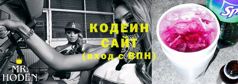 Кодеиновый сироп Lean напиток Lean (лин)  Бобров 