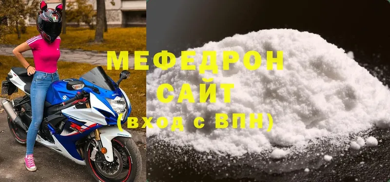 Мефедрон мяу мяу  Бобров 