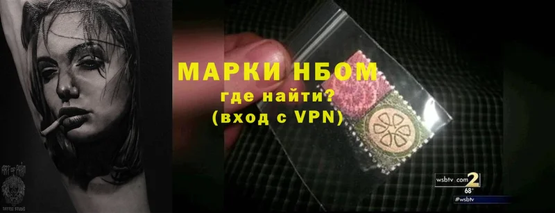 Марки 25I-NBOMe 1,5мг  мега   Бобров  цена  